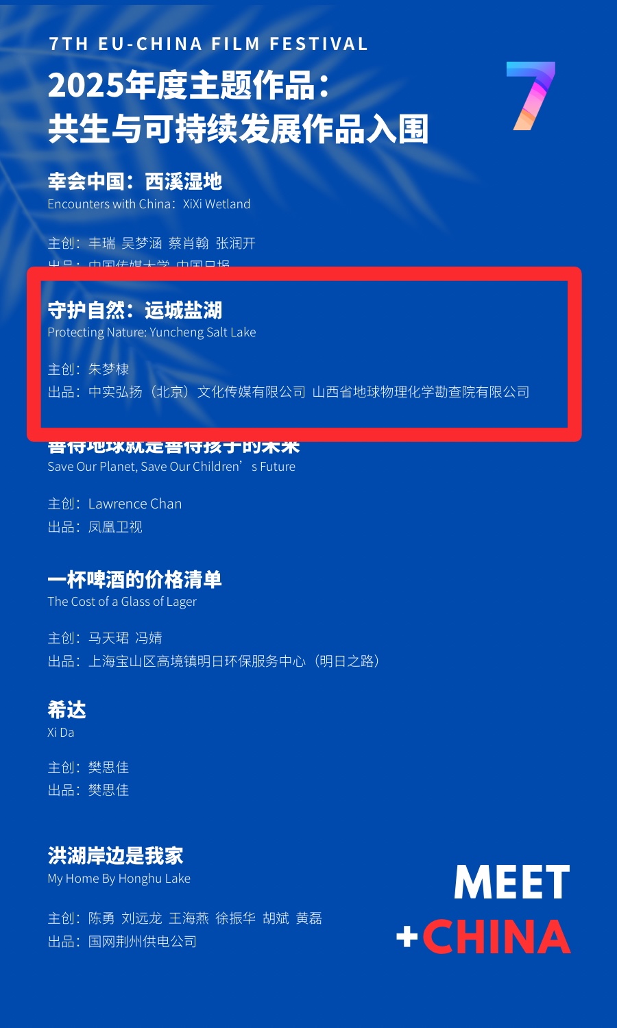 中歐